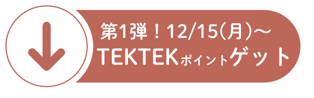 かわさきTEKTEKコラボキャンペーン