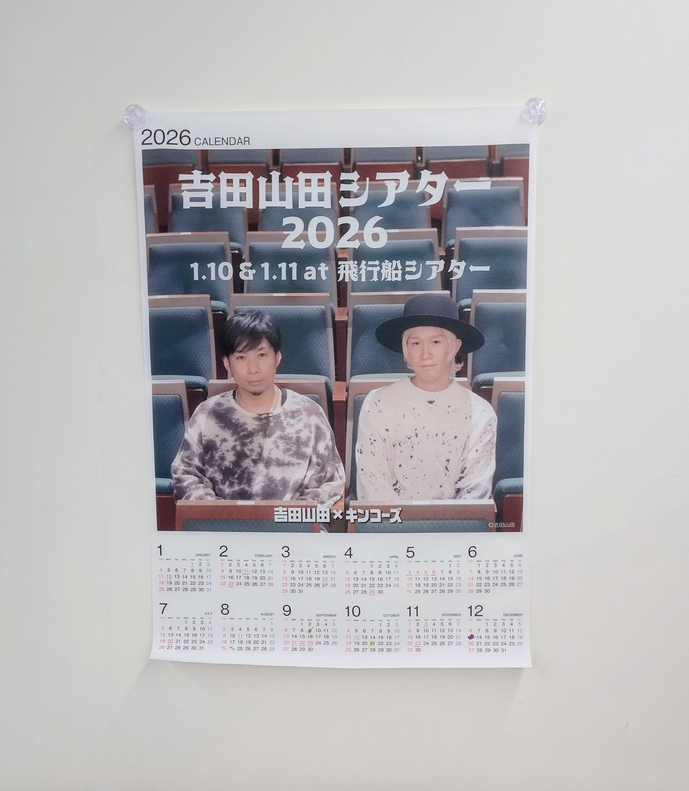 上野店】吉田山田×キンコーズコラボレーションイベント第3弾開催 