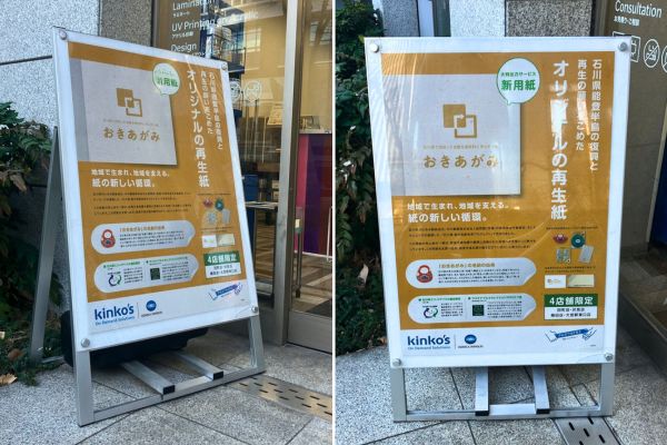 おきあがみポスター