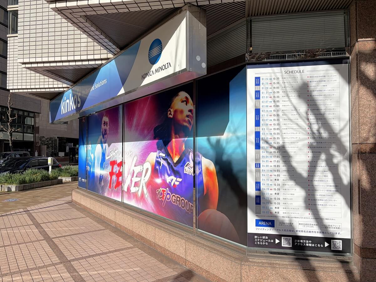 第2弾！窓装飾リニューアル ～ファイティングイーグルス名古屋を応援～③