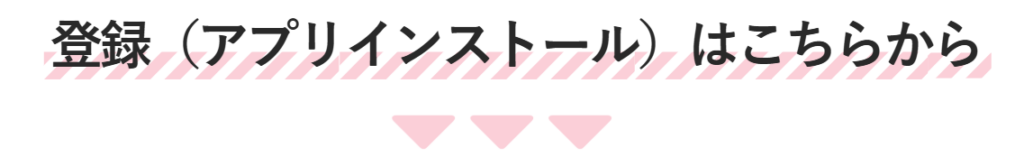 登録は以下から