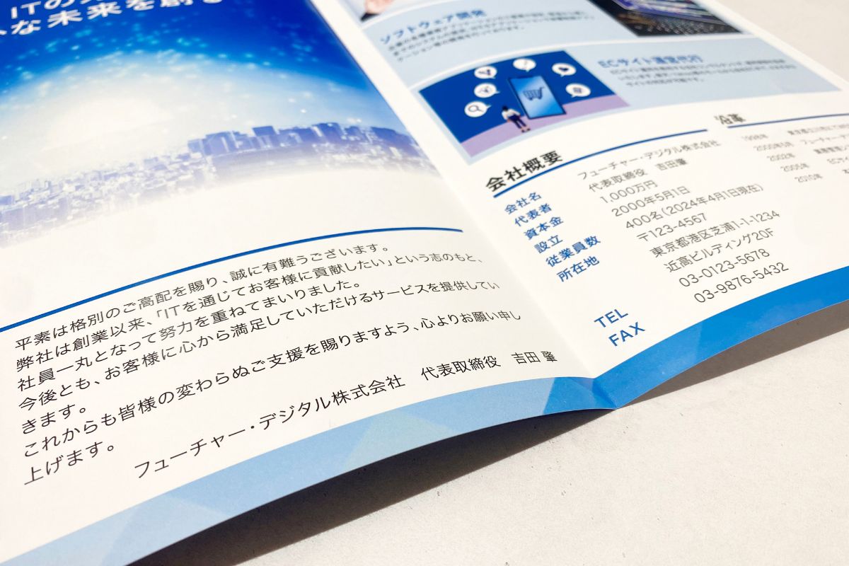 2つ折りパンフレット 折り目部分