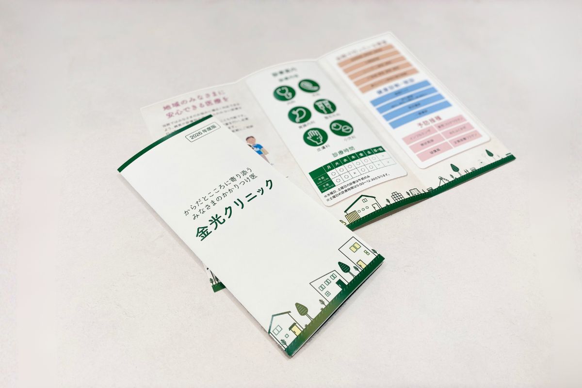 3つ折りパンフレット