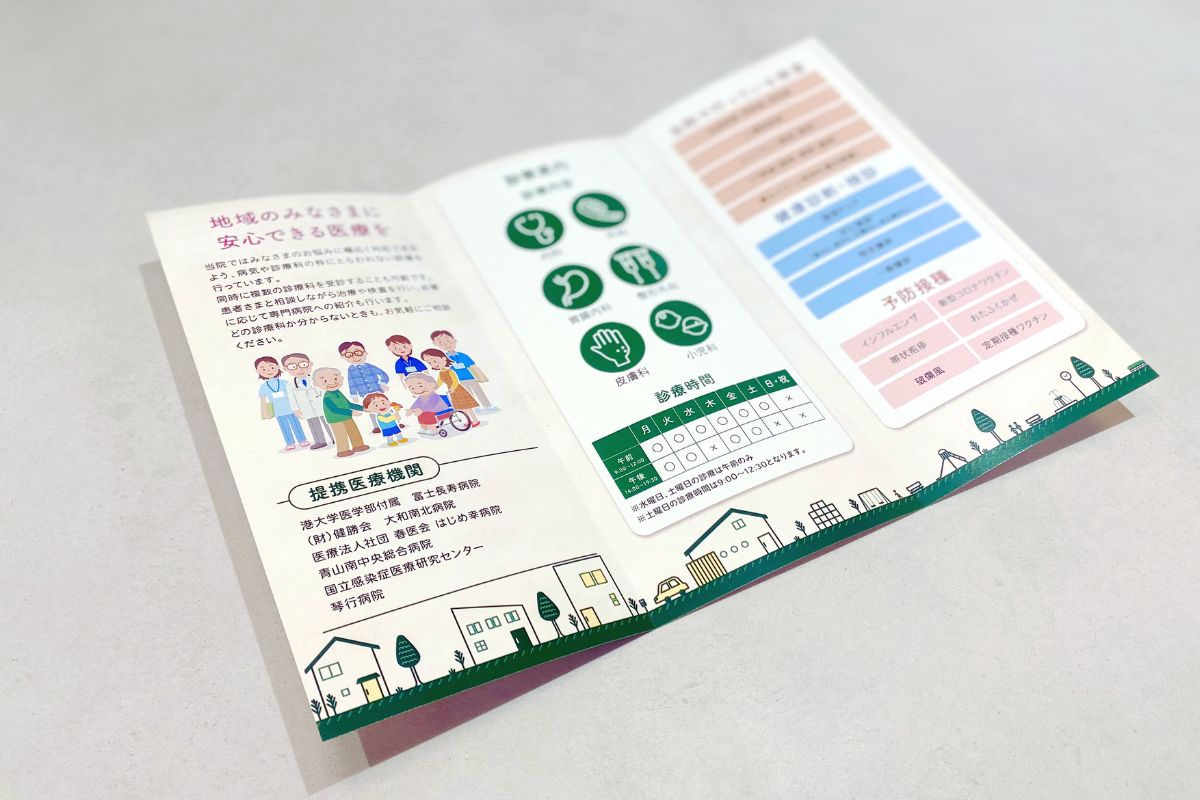 3つ折りパンフレット