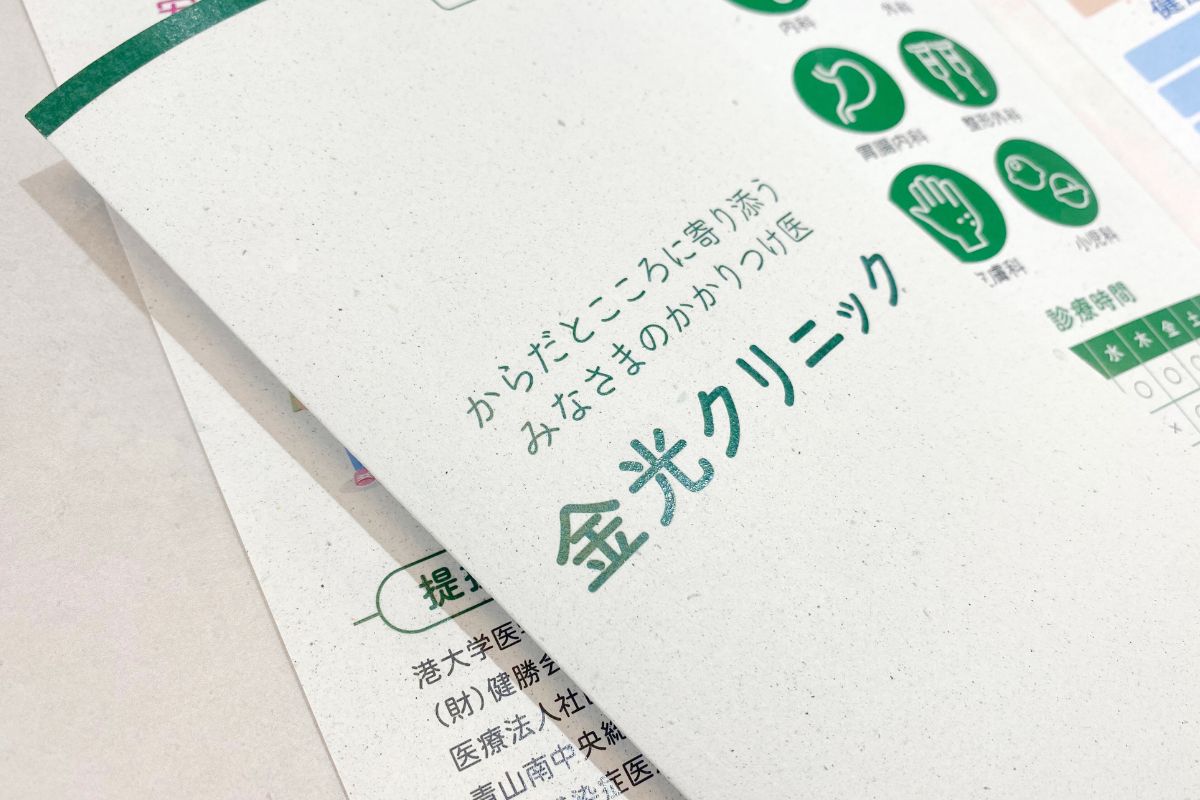 3つ折りパンフレット