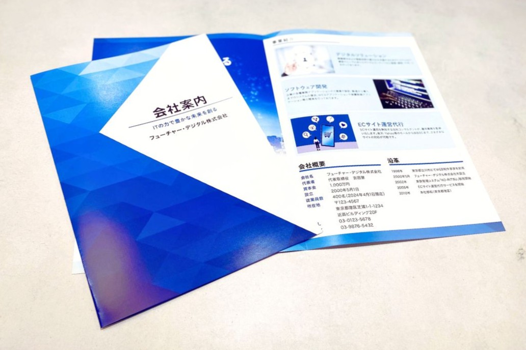 2つ折りパンフレット