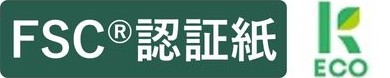 FSC認証用紙＆エコ用紙