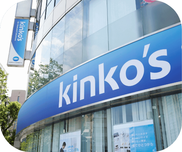 キンコーズのショップ看板