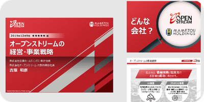 パワーポイントデザイン