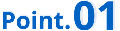ポイント1