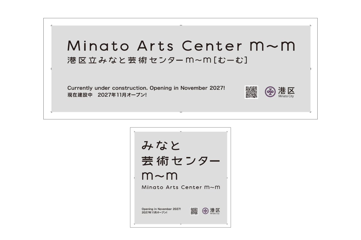 仮囲い用現場シート 制作・施工事例5