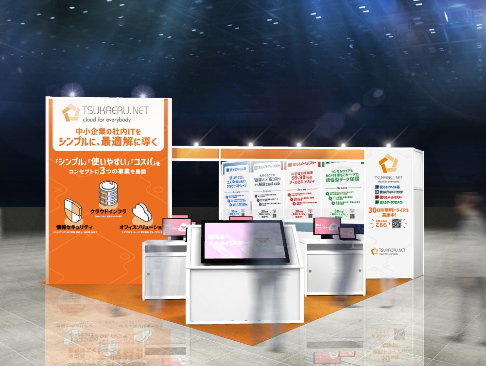使えるねっと株式会社様 展示会ブース