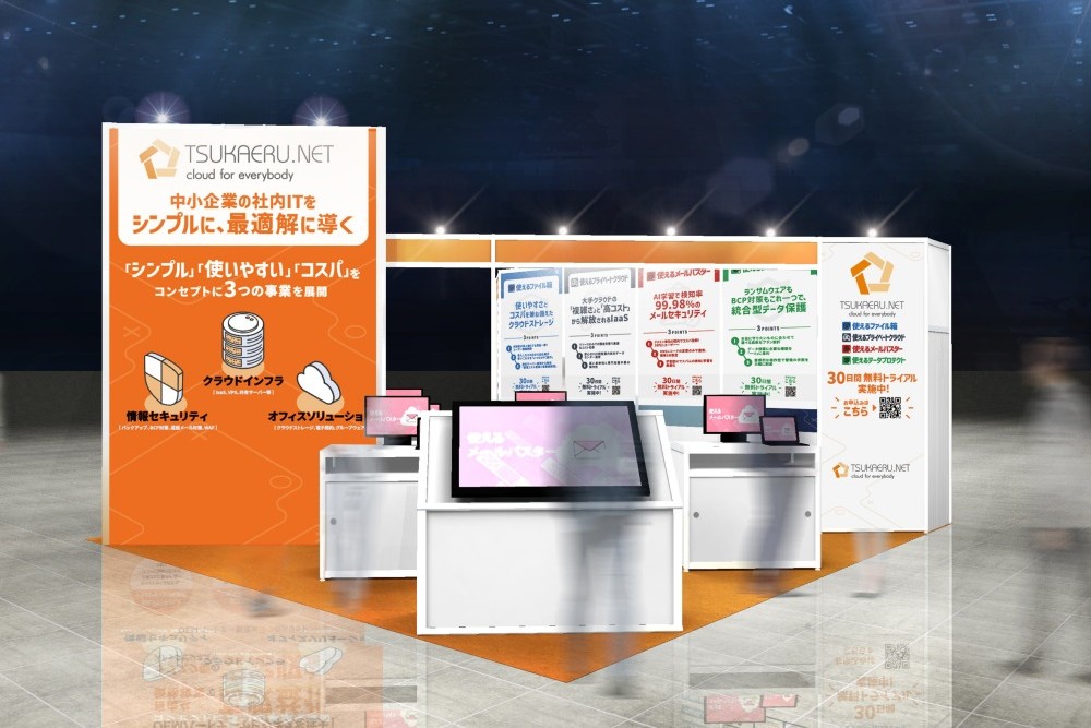 展示会ブースデザイン