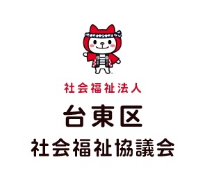 台東区社会福祉協議会ロゴ