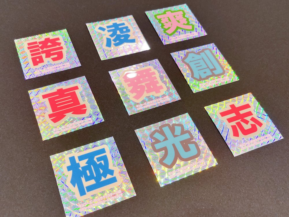 ホログラムステッカー印刷