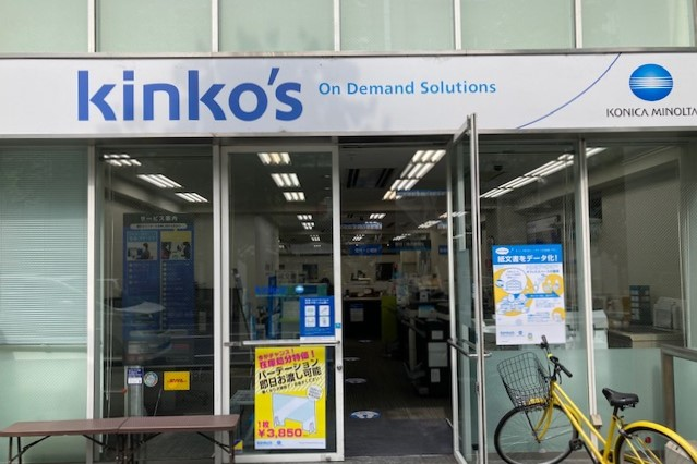 キンコーズ・四条烏丸店