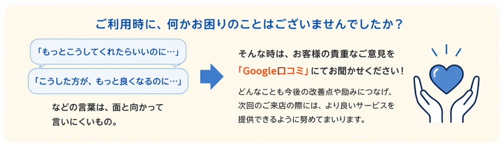 ご利用時に、何かお困りごとはございませんでしたか?