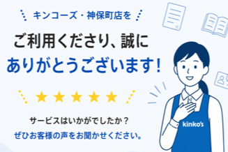 Google口コミへ、サービスご利用の感想をお聞かせください