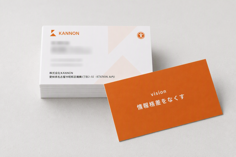 名刺_株式会社KANNON