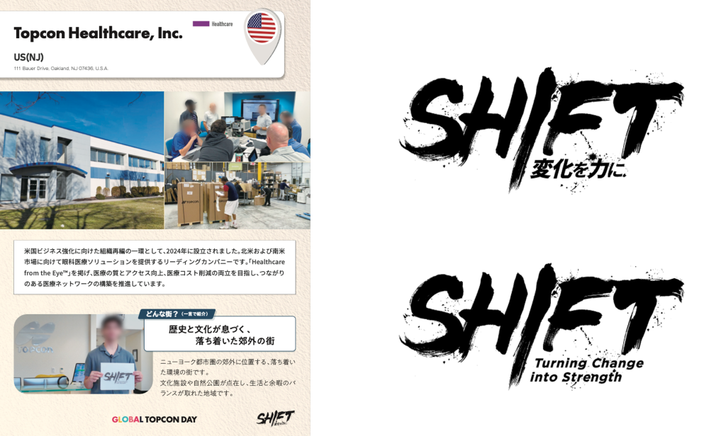 株式会社トプコン_ロゴ制作