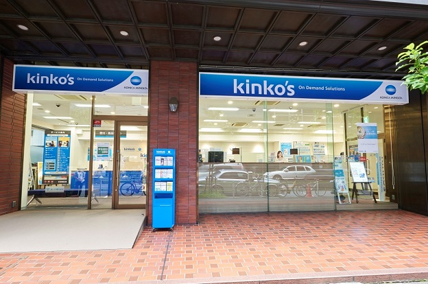 キンコーズ・虎ノ門店