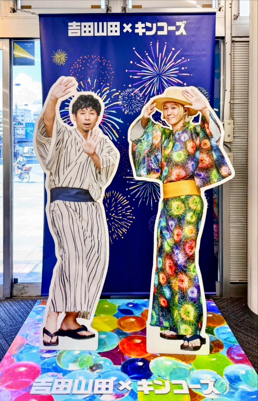 吉田山田2026夏 フォトスポット