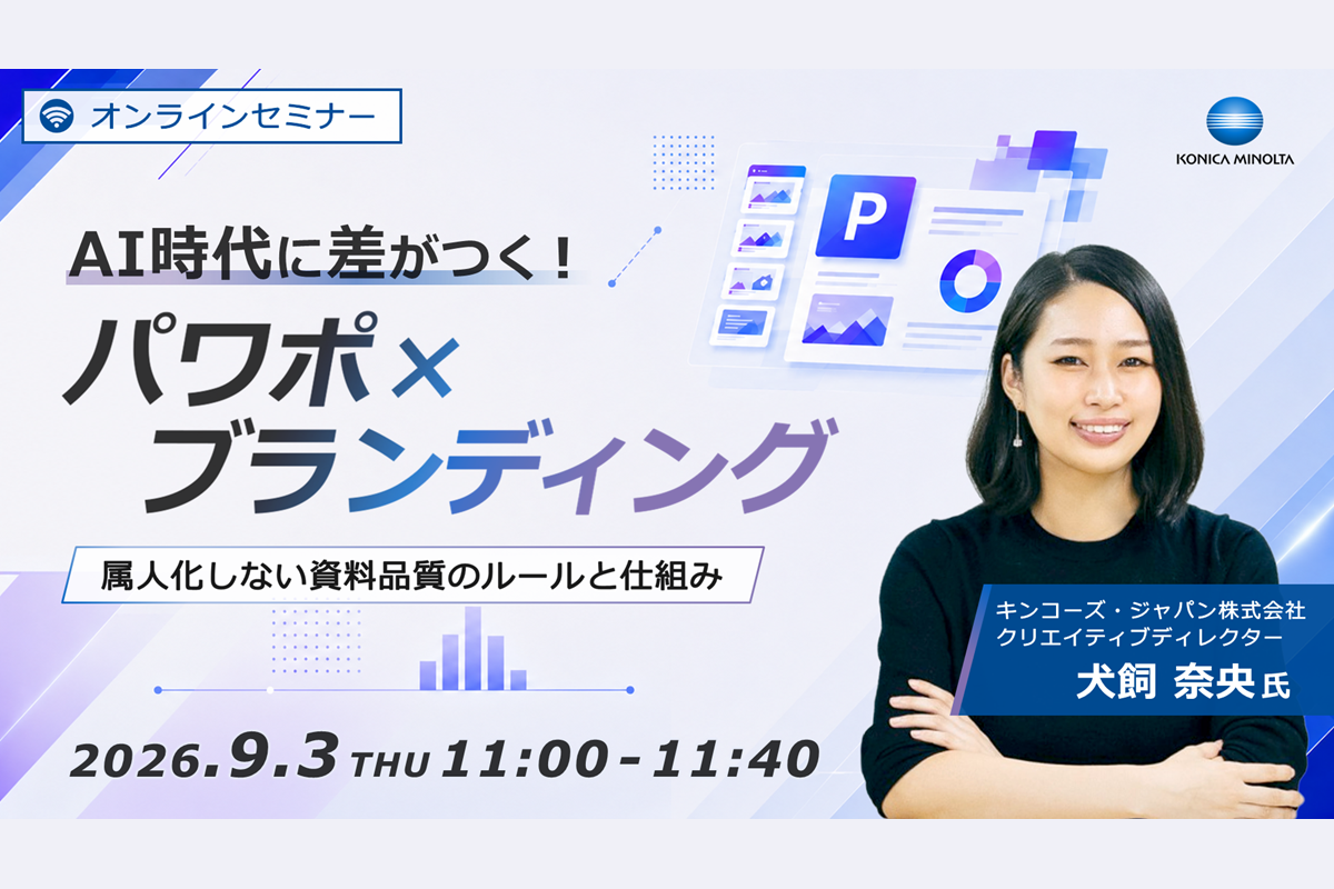 セミナー開催