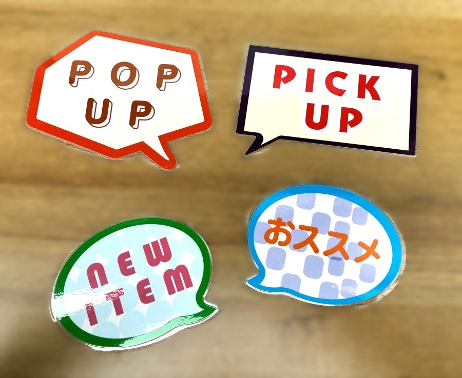 カタチで目立つ ラミPOP