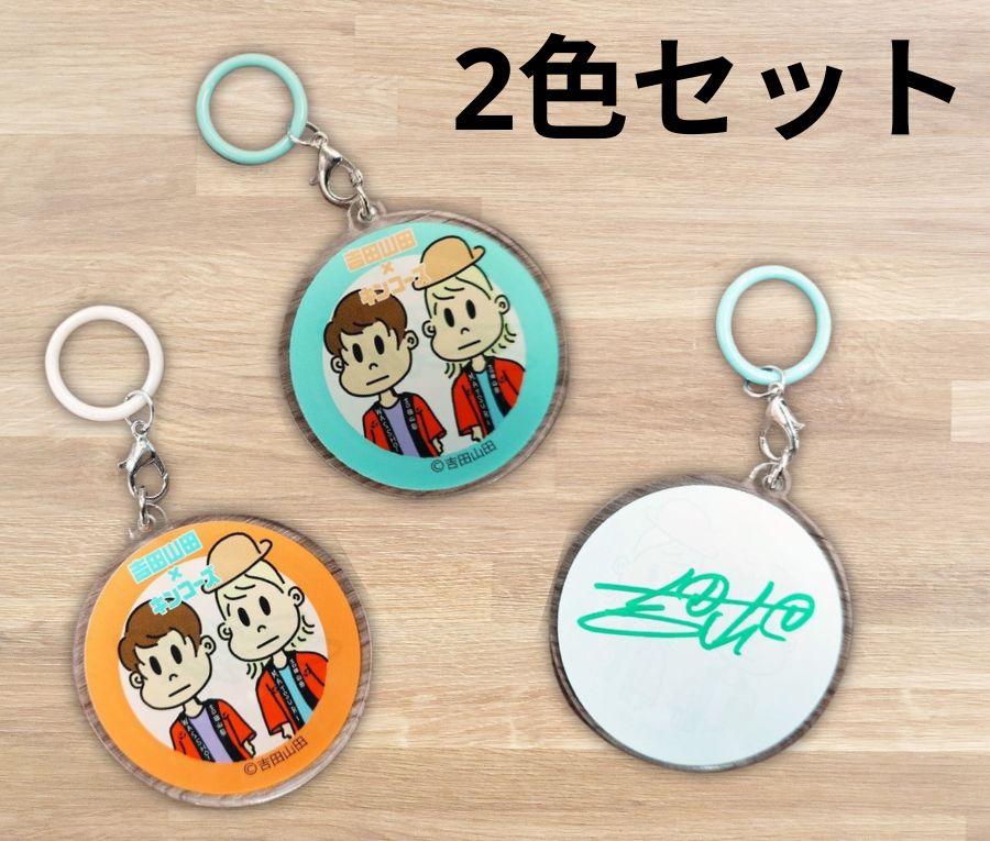 ラストワン賞：サイン入りキーホルダー2色セット