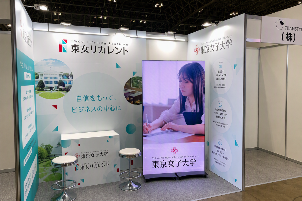 人材育成・採用支援EXPOのブース