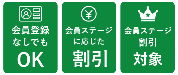 オンライン入稿 会員制度