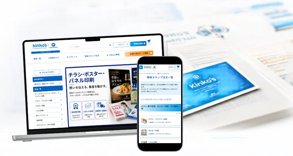 オンラインで注文する