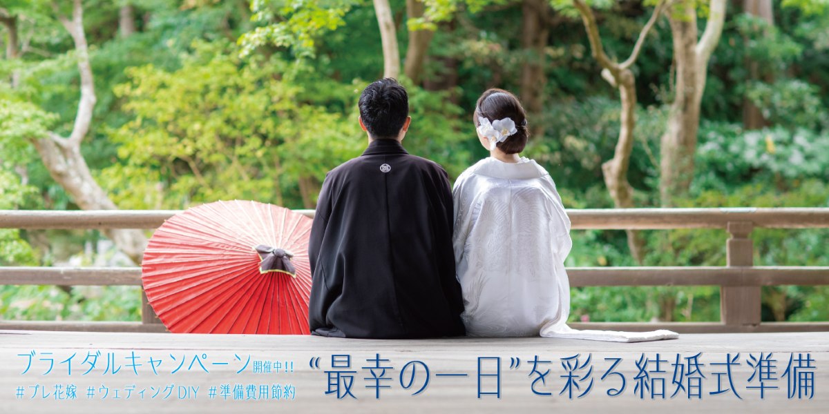 【立川店・大宮駅東口店・千葉中央店】大好評！ブライダルペーパーアイテムに新プラン登場