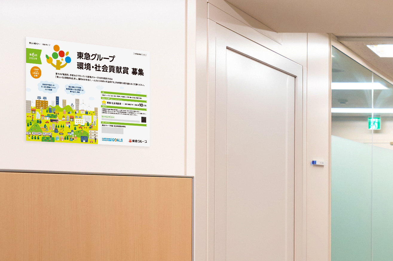 募集ポスター