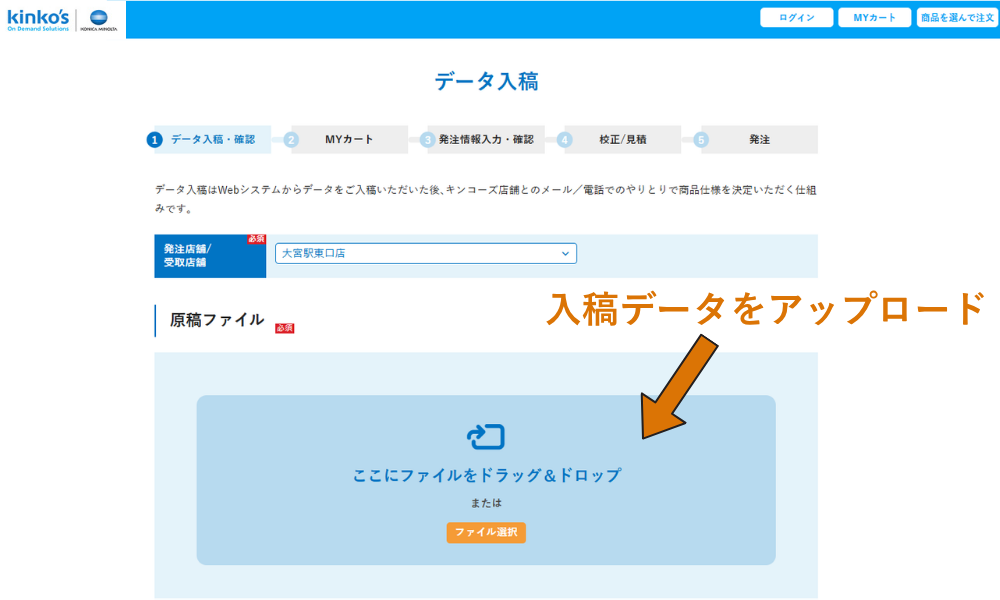 入稿ページ