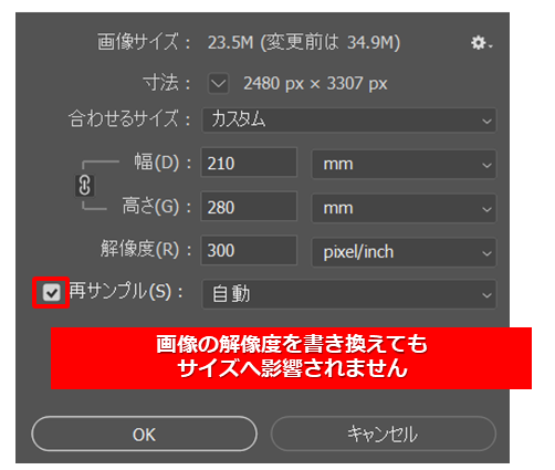 画像の解像度とは サイズ目安や確認方法 印刷データ作成時の注意点について解説 コピー プリント ポスター 名刺 製本などオンデマンド印刷のキンコーズ ジャパン