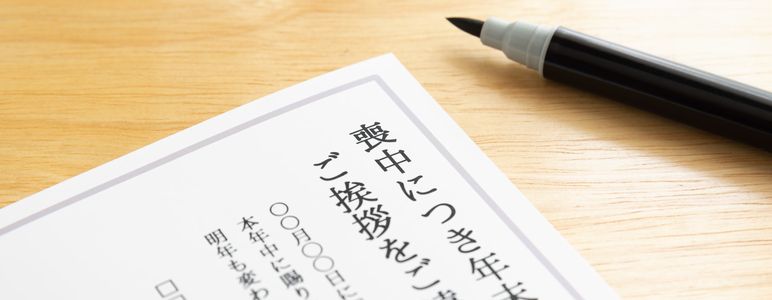 喪中はがき