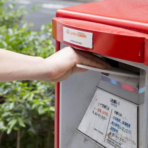 郵便ポストに投函
