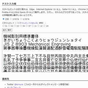 個性的なフリーフォント「機械彫刻用標準書体 M」