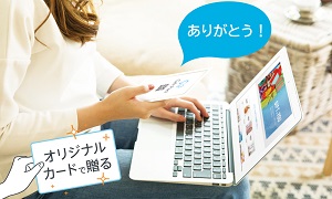 ウェブカタログに動画メッセージを添えて送るGift Pad 3X’s ticket