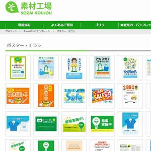 チラシはテンプレートで簡単作成 無料のテンプレサイト6選 コピー プリント ポスター 名刺 製本などオンデマンド印刷のキンコーズ ジャパン