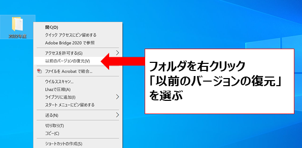 以前のバージョンの復元