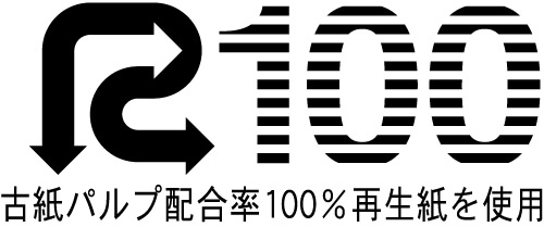 再生紙マーク