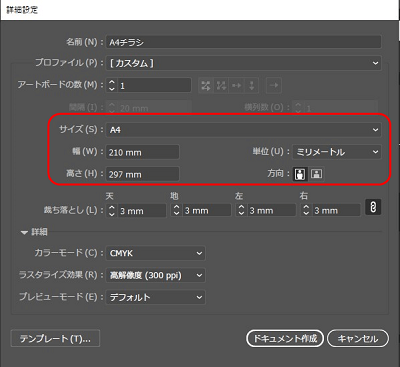 入稿前に確認！Illustratorでつくる完全データ作成の流れとポイント