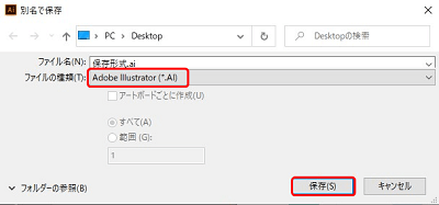 メニューの「ファイル」>「別名保存」をクリック